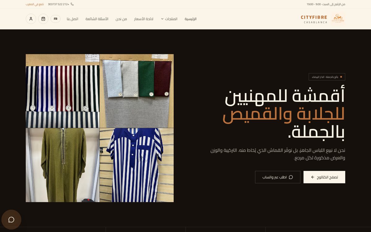 Aperçu du site CityFibre Casablanca